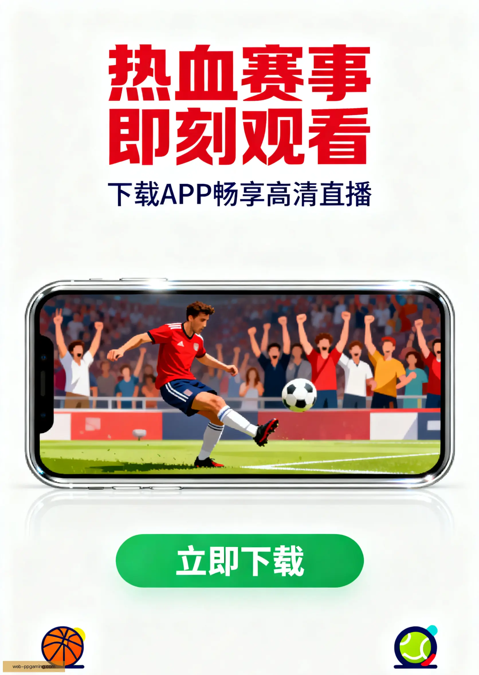 APP下载
